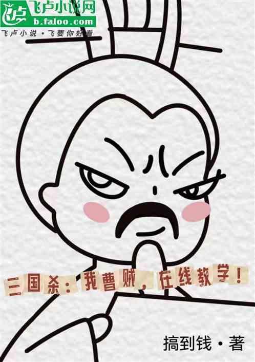 手机三国杀曹休