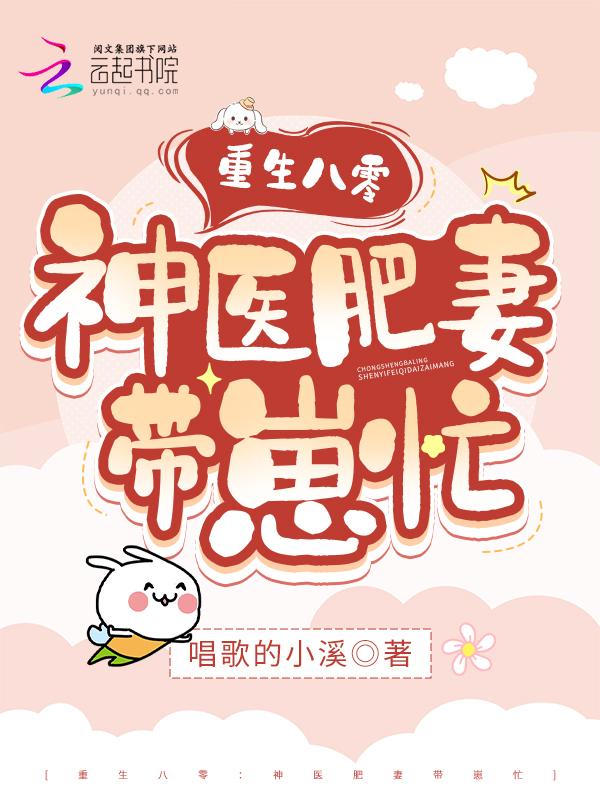 重生八零肥妻免费阅读