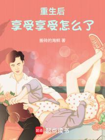 享受享受怎么了表情包