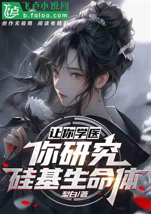 硅基生命有意识吗
