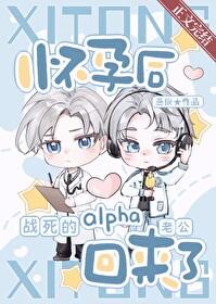 战死的夫君回来了 剧透