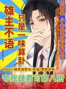 虫族元帅