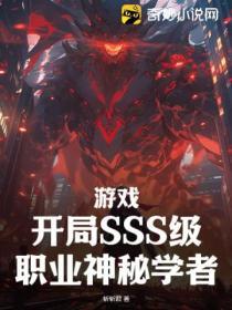 开局sssss