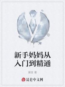 新手妈妈清单