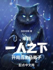 来到一人之下