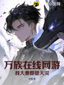 万族之劫大秦王