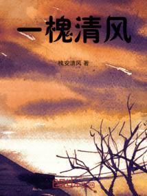 一阵清风的英语