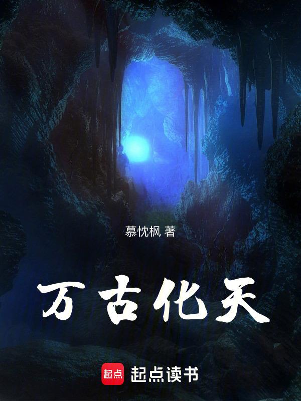 vanhr万古