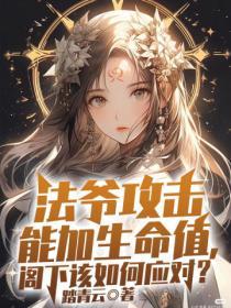 法爷还是