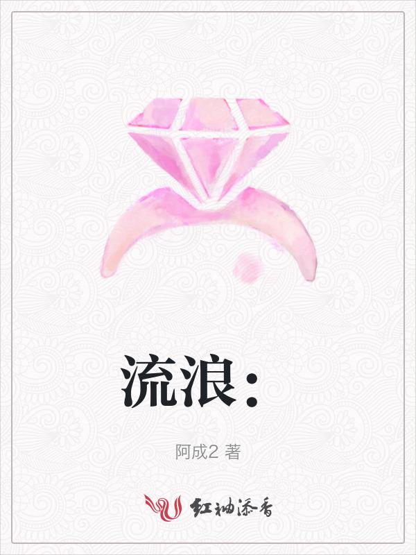流浪马戏团