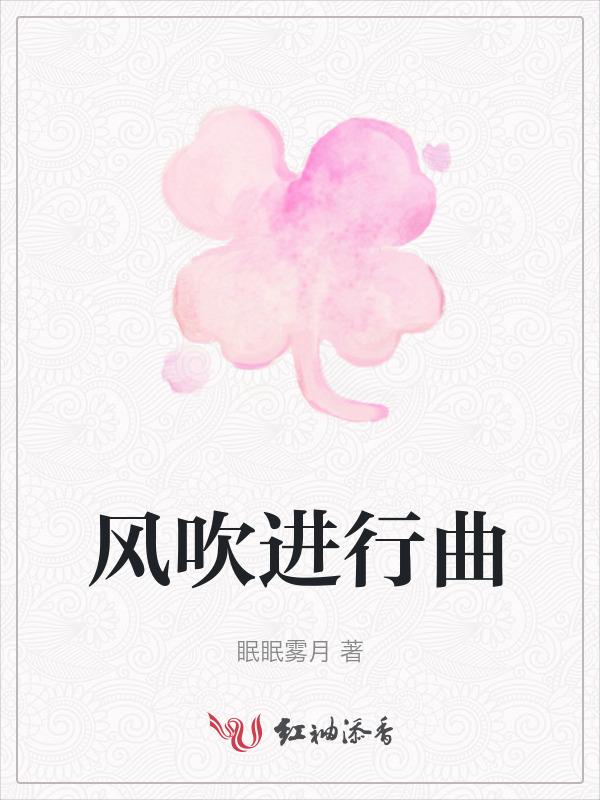 风吹的声音纯音乐