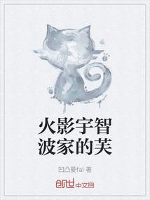 宇智波富岳