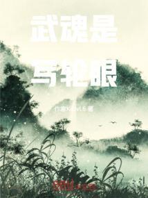 人在斗罗搞事情