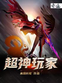 超神玩是什么平台