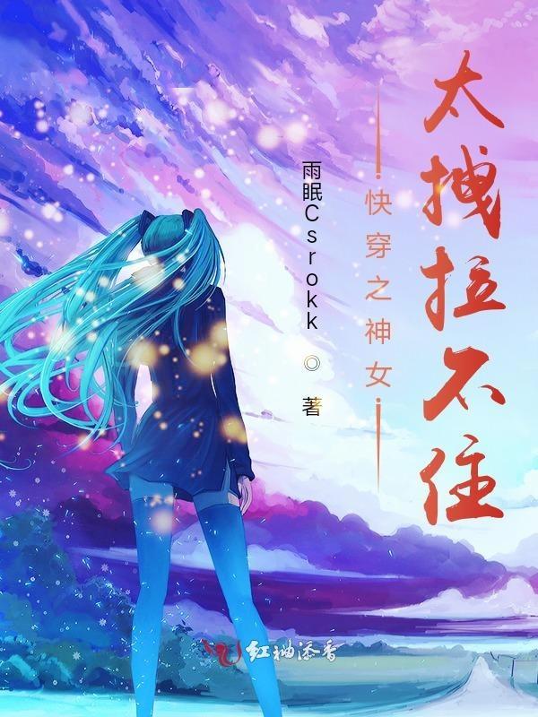 快穿之女神她又苏又甜