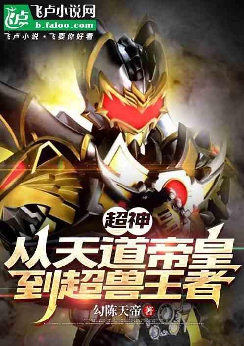 从超神开始被召唤()