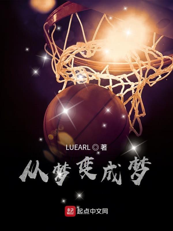 怎样才能从梦想变成现实