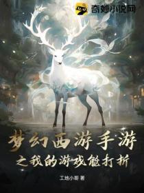 梦幻西游手游有折扣号码