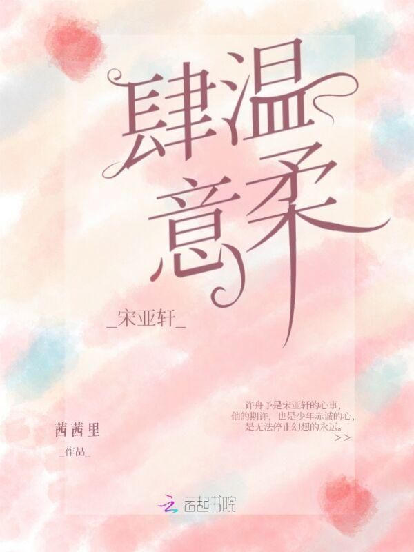 宋亚轩温柔合集