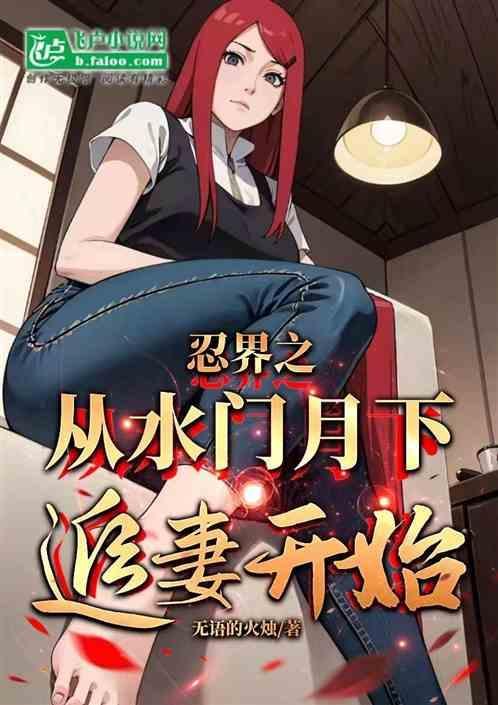 火影忍者主角水门