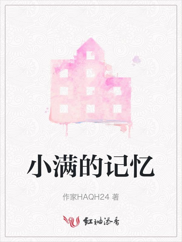 小满是啥呀
