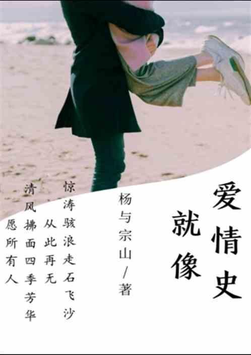 就像love歌词