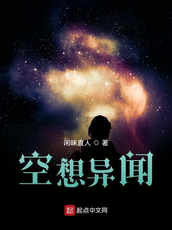 空想空全部作品