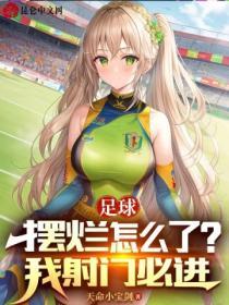 摆烂 是什么意思