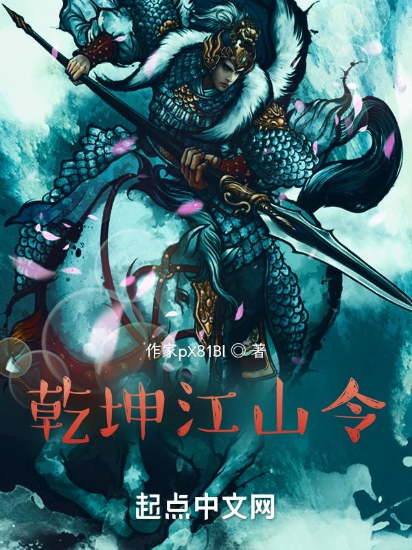 乾坤剑主免费阅读全文无弹窗