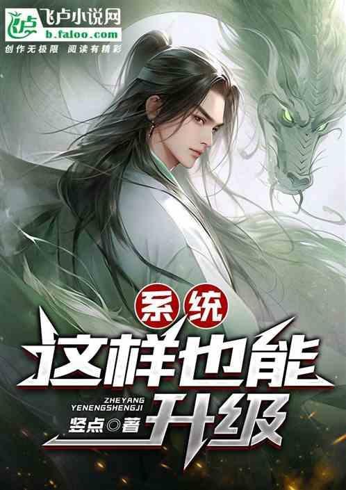 如何将系统升级