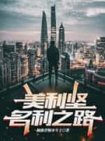 美利坚历史