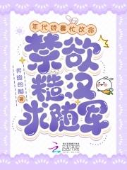 年代种田糙汉