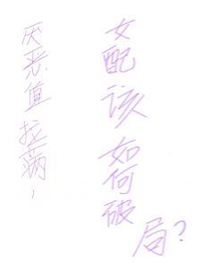 为什么他们讨厌我