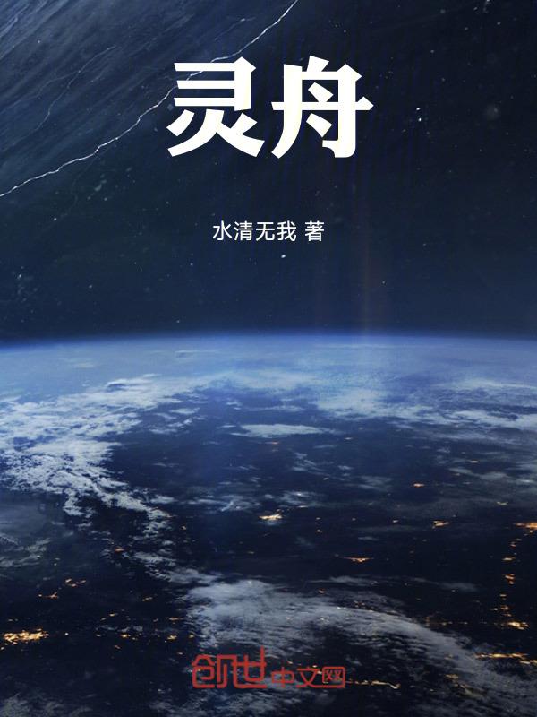 灵舟风飞云