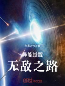 异能觉醒免费观看