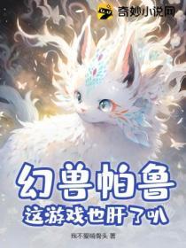 幻兽2021职业