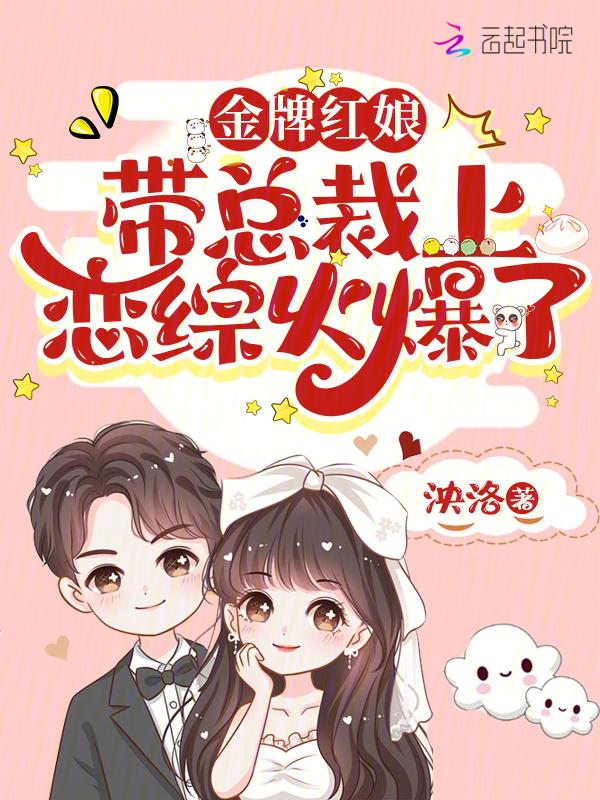金牌红娘什么意思