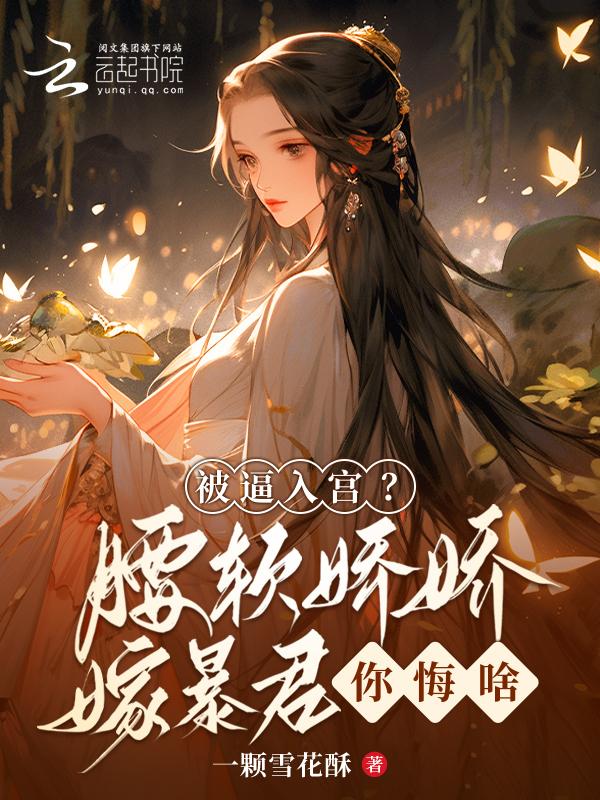 软腰阅读