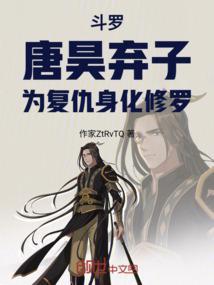 主角是唐昊的儿子