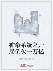 神豪开局返还一亿倍
