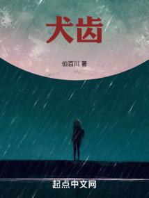 犬齿有几颗