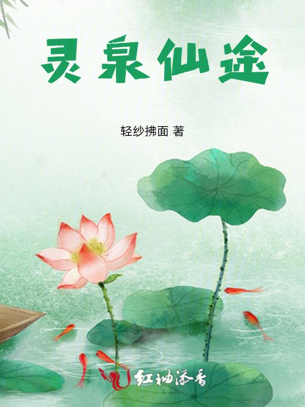 灵泉洞简介