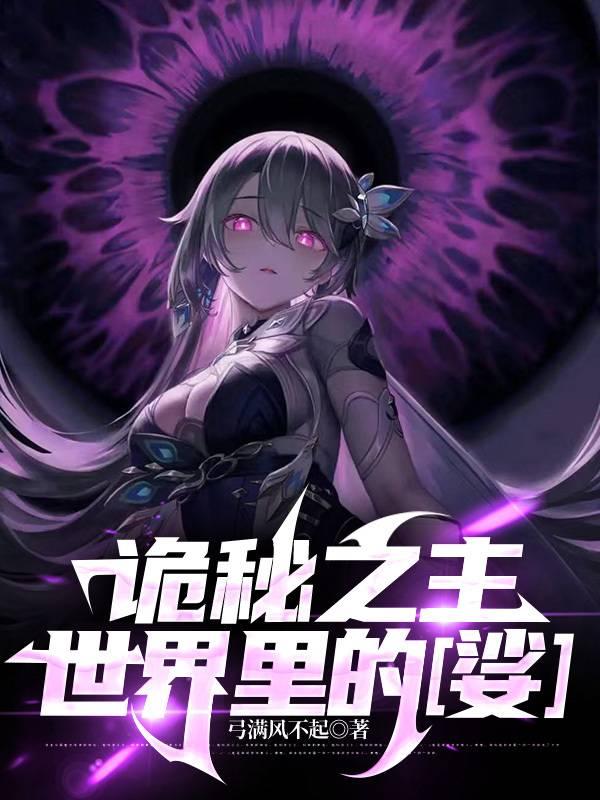 诡秘之主中世界