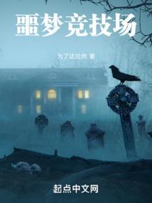 游戏噩梦攻略
