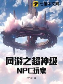 网游之超神觉醒