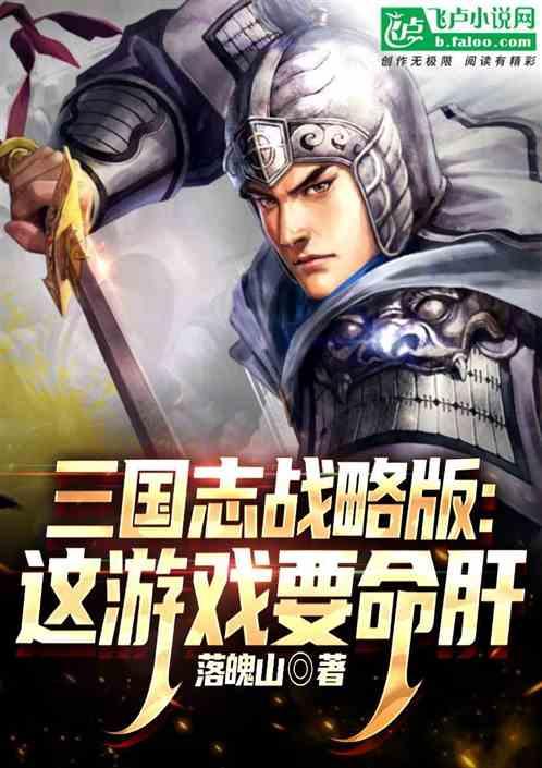 三国志战略版阵容搭配大全