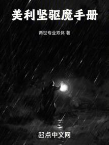 美国驱魔是真的吗