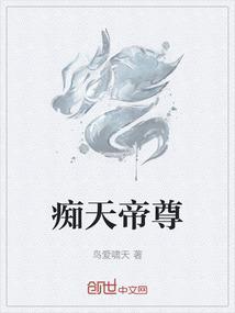 天帝至尊全文免费阅读