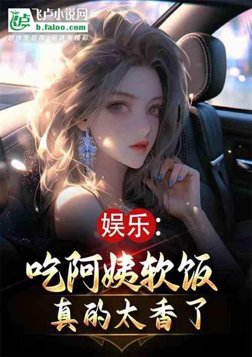 阿姨吃了你