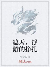 遮天游戏